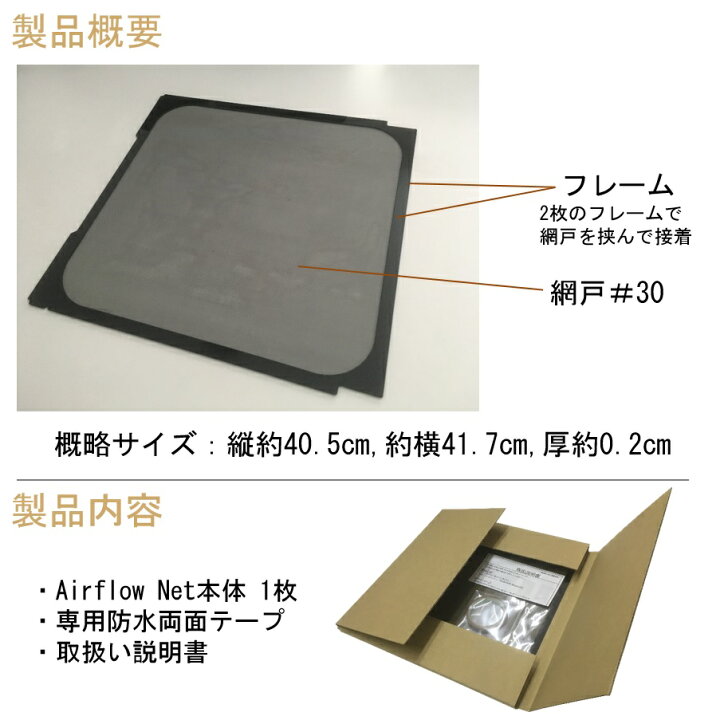 楽天市場】ハイエース 200系専用 小窓用網戸 4型以降 Airflow Net 車 