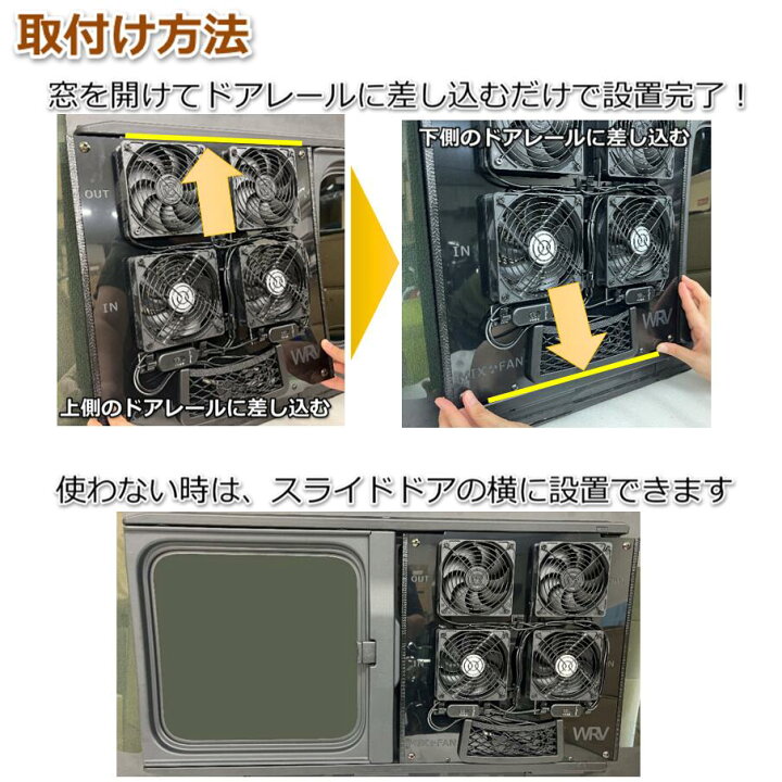 楽天市場】ハイエース小窓専用 換気扇 MIX FAN（ミックスファン）200系 