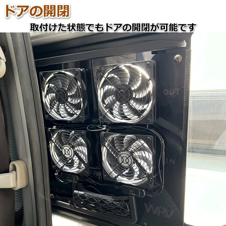 楽天市場】ハイエース小窓専用 換気扇 MIX FAN（ミックスファン）200系  