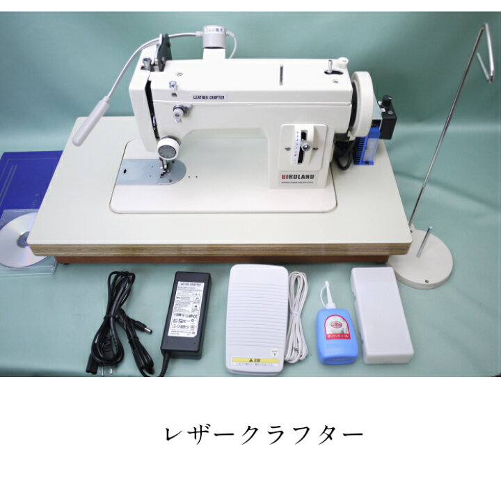 BIRDLAND POWER CAT ミシンレザークラフター - その他