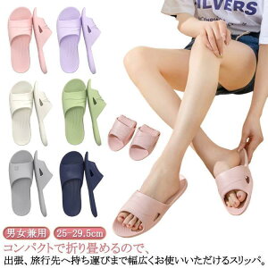 携帯スリッパ サンダル 折りたたみサンダル 折り畳みサンダル おしゃれ メンズ レディース 大きいサイズ 男女兼用 夏 水遊び 軽量 EVA シャワー