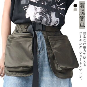 スタイリストエプロン ウエストバッグ ガーデニングエプロン ショート丈 ツールバッグ ガレージバッグ メンズ レディース 収納 ウエストポーチ ショー