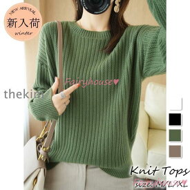 ニットトップス レディース 秋冬 40代 長袖 ニットトップス 無地セーター ショット丈プルオーバー ゆったりにトソー オシャレ 大人韓国風 50代 30代