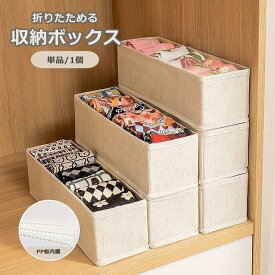 収納ボックス 仕切りボックス 下着収納ボックス 引き出し 衣類収納 収納用品 小物入れ 折りたたみ 整理整頓 靴下 パンツ ブラジャー