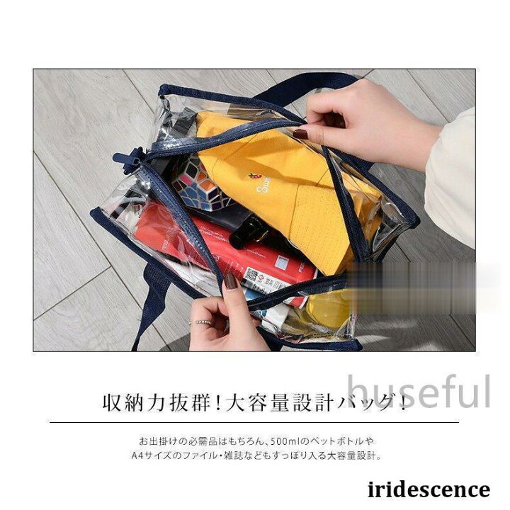 楽天市場】【期間限定10％OFF】透明 クリア トートバッグ 透明PVC 