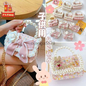 ハンドバッグ キッズバッグ キッズ ショルダーバッグ 子供 女の子 かわいい プレゼント ピンク ポシェット 通園 移動ポケット 斜め掛けバッグ 小学生 幼児