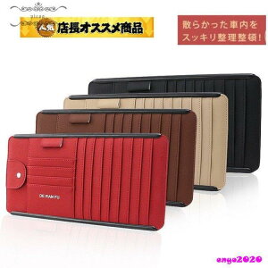車用収納ケース CDケース 多機能車用品 CD/DVDを枚収納 大容量 CDディスク収納 収納ホルダ