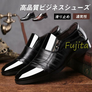 「ポイント10倍!」ビジネスシューズ メンズ 革靴 卒業式 エナメル 入学式 紳士 父靴切替 入園式 レザー カジュアル 男性 おしゃれ 通勤就活 パーティー フォーマル