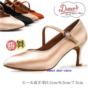 「ポイント10倍!」社交ダンス モダンシューズ レディース 3TYPE スタンダード 社交ダンス シューズ ヒール 競技用 勝舞 衣装 靴 室内 練習 滑りにくい