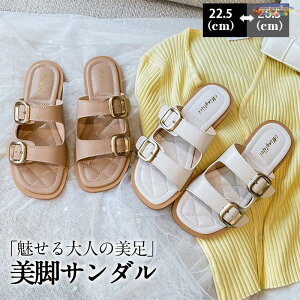 「ポイント10倍!」サンダル レディース ぺたんこ フラット ビーチサンダル ミュール スリッパ 軽量 おしゃれ 歩きやすい ローヒール 痛くない 美脚 靴 シューズ リゾート