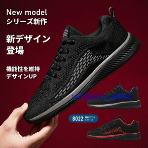 「ポイント10倍!」スニーカー メンズ 立ち仕事 疲れない 黒スニーカー ランニングシューズ ウォーキングシューズ トレーニングシューズ 運動靴 スポーツシューズ ジム 通気 軽量