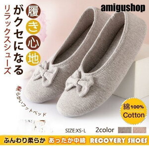 「ポイント10倍!」母の日 父の日 ルームシューズ かかと付き 折り畳み 携帯 ゴム底 滑り止め 綿100% 洗える リボン おしゃれ レディース 入院