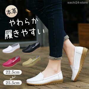 「ポイント10倍!」ローファー 本革パンプス レディース 歩きやすい ママ靴 スリッポン ウェッジヒール フラット ぺたんこ 通勤 通学 痛くない やわらかい
