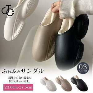 「ポイント10倍!」サボサンダル 裏起毛 厚底 もこもこ 暖かい 冬用サンダル ルームシューズ ボア 軽量 男女兼用 撥水 メンズ レディース 防滑 外履き 父 母 プレ