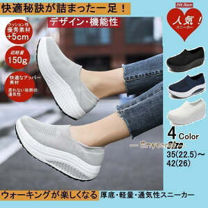 「ポイント10倍!」スニーカー レディース 白 黒 一部40代 50代 厚底 スリッポン ウォーキングシューズ トレーニング ジム ランニング 靴 軽量 幅広