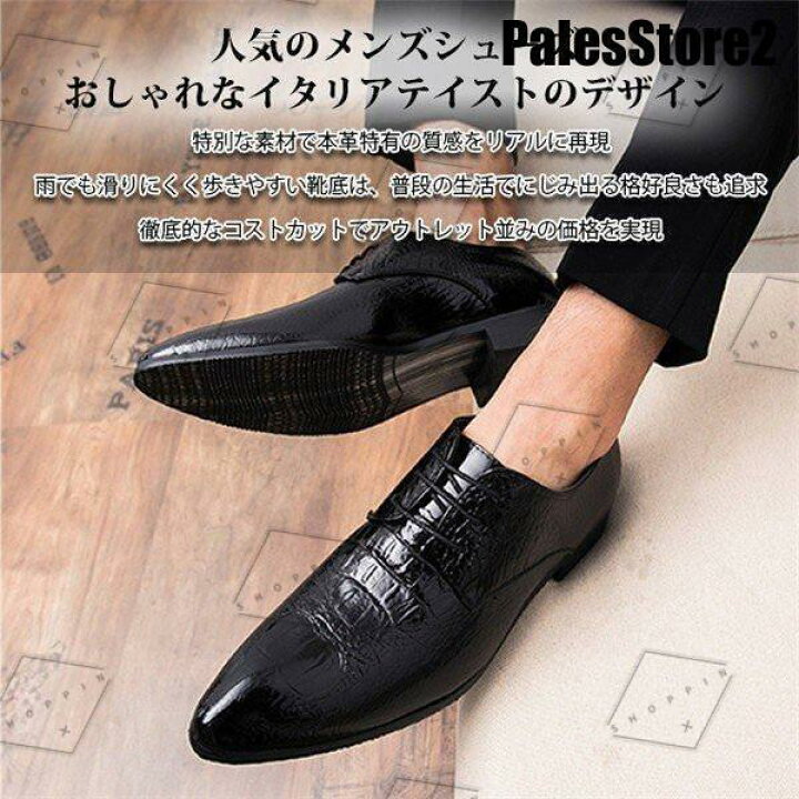 楽天市場】紳士靴 クロコ型押し クロコダイル柄 メンズ 礼服 ドレス 