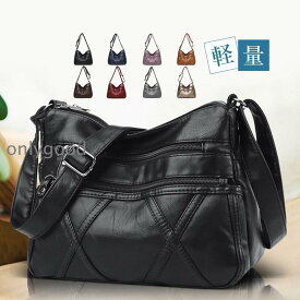 ショルダーバッグ レディース 斜めがけ レザー 肩掛け カジュアル 軽量 小さめ おしゃれ トートバック シンプル 無地 通勤 通学 旅行 大容量