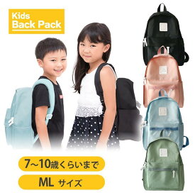 リュック キッズ 15l 女の子 男の子 リュックサック 子供 小学生 女子 男子 子供リュック キッズリュック ナップサック 子ども くすみカラー 軽量 シンプル 防水