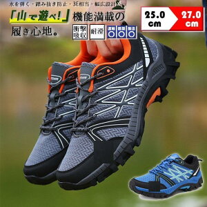 「ポイント10倍!」中 トレッキングシューズ 防水 登山靴 スニーカー メンズ レディース 安い 靴 シューズ ローカット ウォーキングシューズ 登山 アウトドア