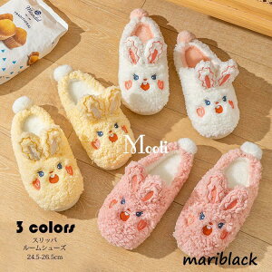 「ポイント10倍!」スリッパ おしゃれ うさぎ ルームシューズ レディース 少女 室内 ふわふわ もこもこ 裏起毛 部屋履き 室内履き 来客用 滑り止め 暖かい 疲れない 秋冬 冷え対策