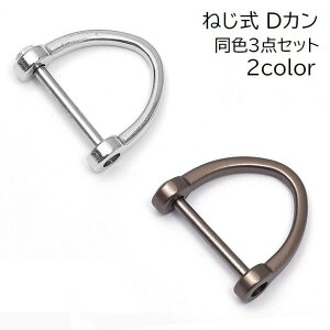 D�J�� �V���b�N�� 3�Z�b�g ��|�p�i �n���h���C�h DIY D�����O �˂��� �l�W�� �L�[�z���_�[ �L�[�����O �X�}�[�g�L�[ �� ��t�� �ȒP���t�� �V���o�[�J���[ �K�����^ �V���v�� �֗�