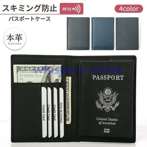 パスポートケース スキミング防止 本革 カバー マルチケース ポシェット トラベルポーチ 海外旅行 軽量 トラベル 海外旅行 航空券 通帳 診察券