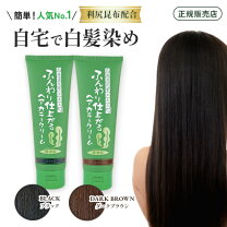 楽天市場】利尻 カラー クリームの通販