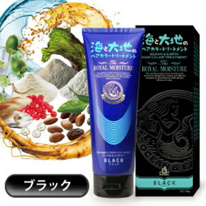 【送料無料】★白髪染めふんわり仕上がる髪と頭皮に(利尻昆布エキス配合)優しいヘアカラートリートメント(利尻ヘアカラー)白髪染め