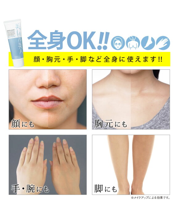 楽天市場 使うほどに白さを実感できる美白乃美人 医薬部外品 美白 パック シミ ソバカス にプラセンタエキス アラントイン美白効果で白く透明感のある素肌へ導く わくわく店 てん