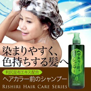 利尻白髪染めシャンプー