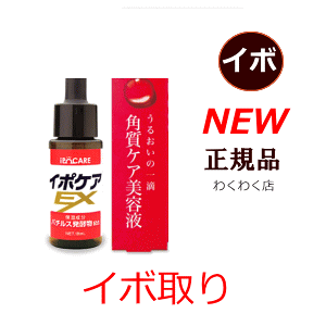いぼ取りの通販 価格比較 価格 Com