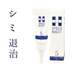 シミ取りクリームの通販 価格比較 価格 Com