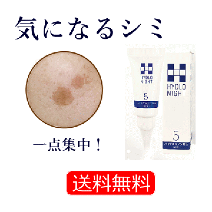 高質で安価 楽天市場】きれいなお肌に 無添加 ハイドロキノンクリーム 2本 フェイスクリーム