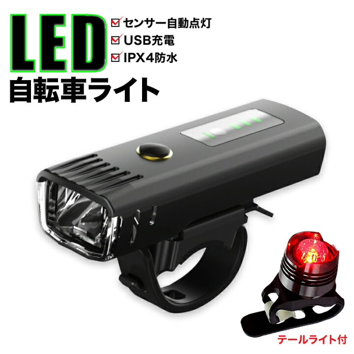 自転車　フロントライト　サイクルライト　明るい　ウーバー LED USB 充電式