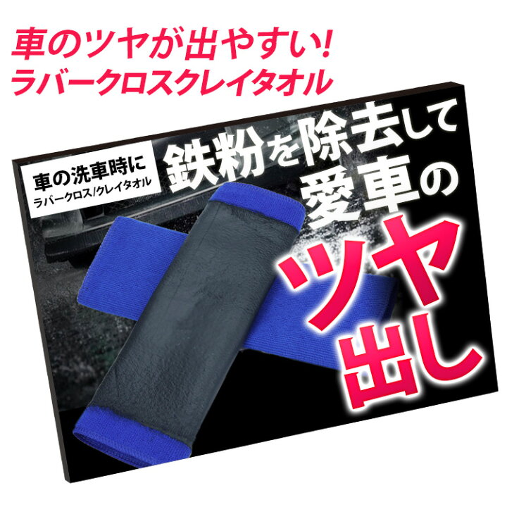 楽天市場 ポイント消化 500円 送料無料 洗車 タオル 洗車用品 拭き上げ マイクロファイバー クロス 鉄粉除去 ワクワク倉庫 楽天市場店