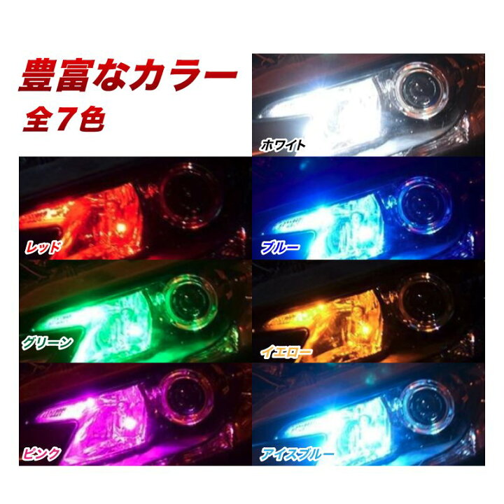 楽天市場 ポイント消化 車 バックランプ Led T10 T16 爆光 明るい ウェッジ球 増設 ポジションランプ ルームランプ ナンバー灯 バイク ウインカー メーター球 Ledバルブ 白 黄色 青 父の日 プレゼント ワクワク倉庫 楽天市場店