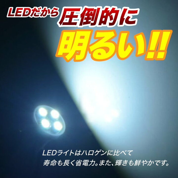 楽天市場 スーパーsale限定 全品ポイント2倍 限定クーポン配布中 車 バックランプ Led T10 T16 爆光 明るい ウェッジ球 増設 ポジションランプ ルームランプ ナンバー灯 ウインカー メーター球 白 黄色 青 ワクワク倉庫 楽天市場店