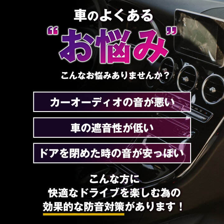 楽天市場 デッドニングシート 吸音材 デッドニング キット 遮音 防音 材料 制振材 シート スピーカー 車用 防振 音質アップ 車 効果 ロール アルミ ロードノイズ ビビリ音 父の日 プレゼント ワクワク倉庫 楽天市場店