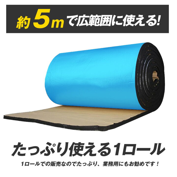 楽天市場 デッドニングシート 吸音材 デッドニング キット 遮音 防音 材料 制振材 シート スピーカー 車用 防振 音質アップ 車 効果 ロール アルミ ロードノイズ ビビリ音 父の日 プレゼント ワクワク倉庫 楽天市場店