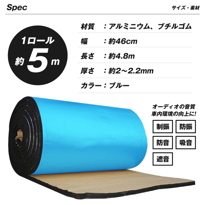 楽天市場 デッドニングシート 吸音材 デッドニング キット 遮音 防音 材料 制振材 シート スピーカー 車用 防振 音質アップ 車 効果 ロール アルミ ロードノイズ ビビリ音 父の日 プレゼント ワクワク倉庫 楽天市場店