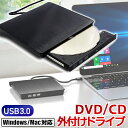 DVDドライブ 外付け USB3.0 CDドライブ ポータブル 薄型 Mac Windows DVD-RW CD-RW 書き込み対応 軽量 シンプル コン…