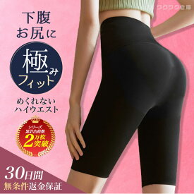 ガードル ぽっこりお腹 ガードルショーツ レディース ハイウエスト ロング丈 丸まらない 大きいサイズ ベージュ 美尻 パンツ パンティ お尻 補正 上半身 術後 ヒップ ケア 女性 1枚履き 産後 40 代 50代 神ガードル