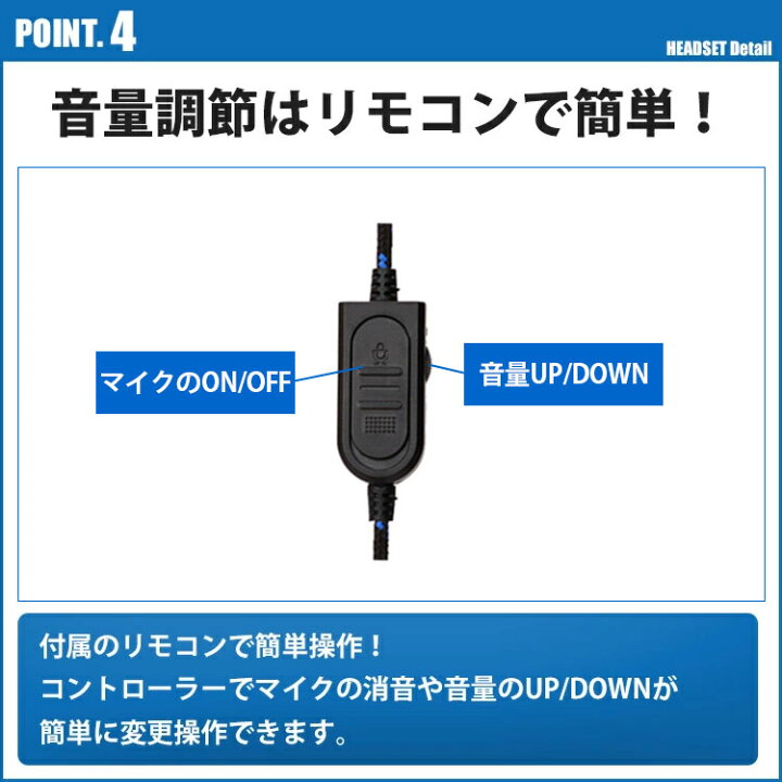 楽天市場】【10%OFF】ヘッドセット マイク 有線 テレワーク 在宅 Skype ZOOM リモート 両耳 PC用 マイク付き 軽量 ミュート 機能 ヘッドフォン 接続 Windows mac PS4 web会議 ミーティング リモコン 父の日 プレゼント【スーパーセール】 : ワクワク倉庫 楽天市場店 楽天市場】【10%OFF】ヘッドセット マイク 有線 テレワーク 在宅 Skype ZOOM リモート 両耳 PC用 マイク付き 軽量 ミュート 機能 ヘッドフォン 接続 Windows mac PS4 web会議 ミーティング リモコン 父の日 プレゼント【スーパーセール】 : ワクワク倉庫 楽天市場店