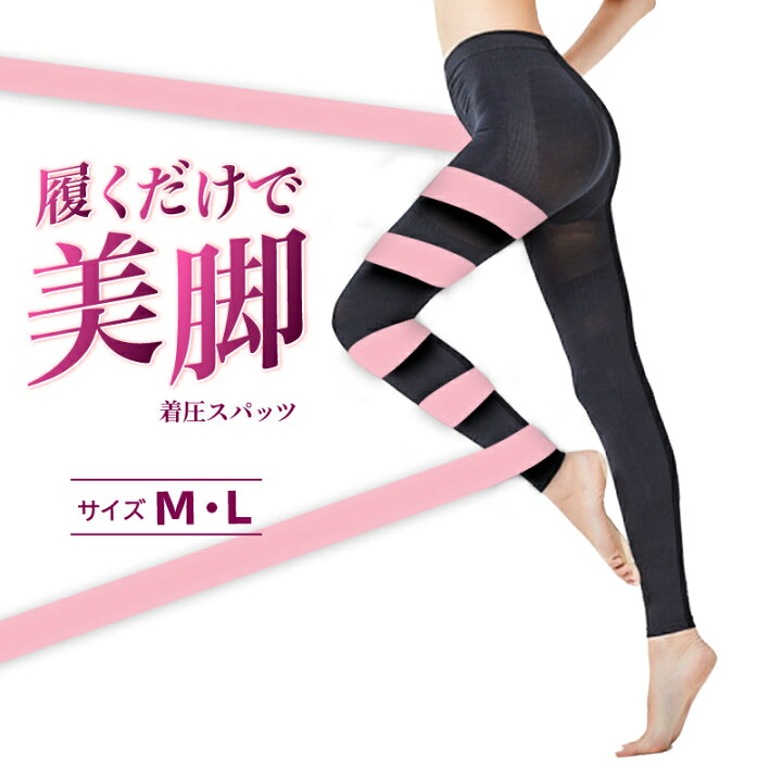 楽天市場 着圧レギンス 夜用 脚やせ ハイウエスト おやすみ 就寝 レディース 夏用 着圧スパッツ 着圧タイツ ワクワク倉庫 楽天市場店