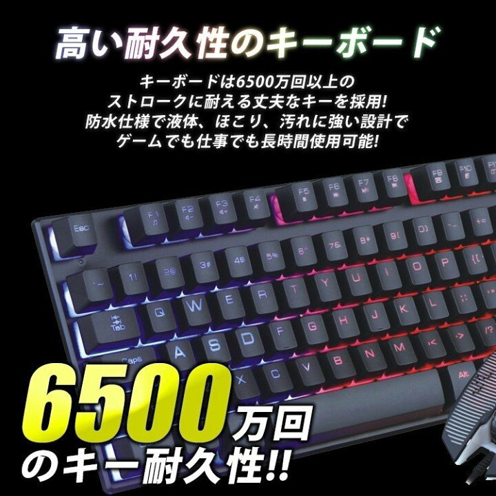 楽天市場 ゲーミングキーボード マウスセット マウス スイッチ 有線 メカニカル 赤軸 ワクワク倉庫 楽天市場店