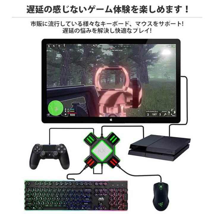 怒って 円周 信頼できる Ps4 マウス キーボード Apex Sasaki Hone Jp