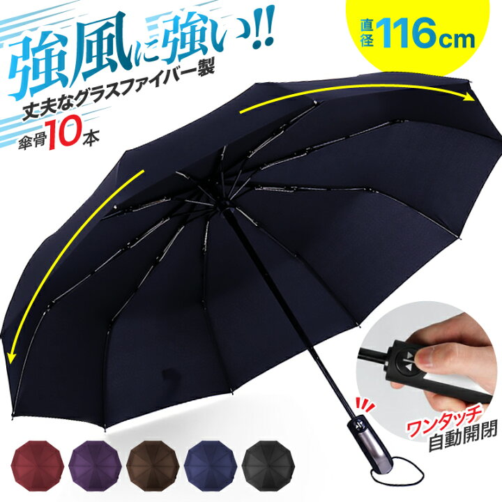 楽天市場 折りたたみ傘 おしゃれ 軽量 晴雨兼用 自動開閉 メンズ レディース コンパクト 大きいサイズ 日傘 ワクワク倉庫 楽天市場店 楽天市場 折りたたみ傘 おしゃれ 軽量 晴雨兼用 自動開閉 メンズ レディース コンパクト 大きいサイズ 日傘 ワクワク倉庫 楽天市場店