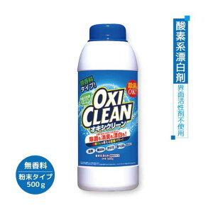 OXI CLEAN ILVN[ 500g / yfn Y  u | ߗ 䏊  