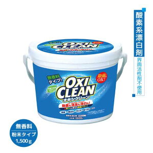 OXI CLEAN ILVN[ 1500g / yfn Y  u | ߗ 䏊  
