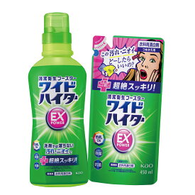 ワイドハイター EXパワー 本体 560ml / 酸素系液体漂白剤 色柄物OK 黄ばみ 黒ずみ 食べこぼし 汗臭 消臭 部分汚れ つけ置き 洗濯槽 衣類用 花王